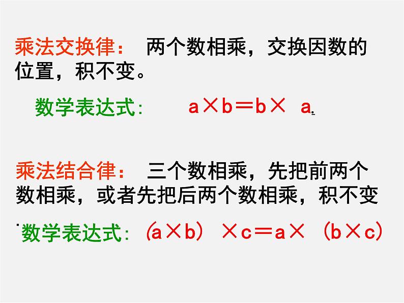 浙教初中数学七上《2.3 有理数的乘法》PPT课件 (6)05