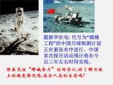 浙教初中数学七上《1.1 从自然数到有理数》PPT课件 (7)