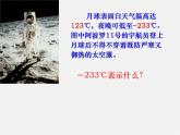 浙教初中数学七上《1.1 从自然数到有理数》PPT课件 (7)