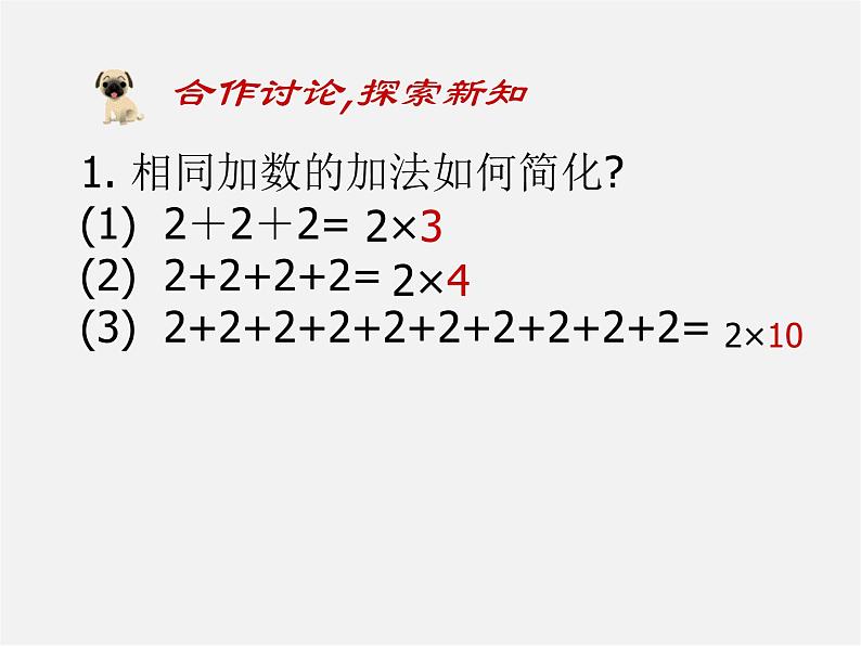 浙教初中数学七上《2.5 有理数的乘方》PPT课件 (7)第4页