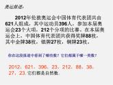 浙教初中数学七上《1.1 从自然数到有理数》PPT课件 (8)