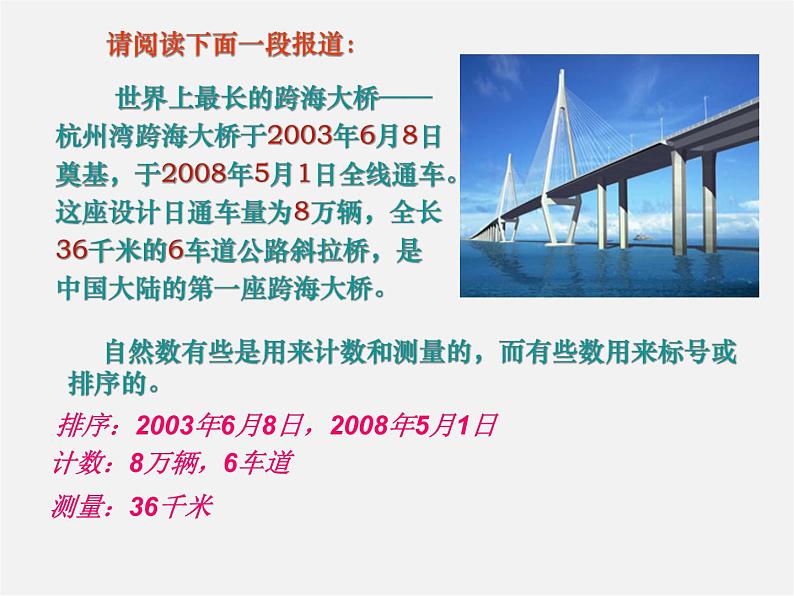 浙教初中数学七上《1.1 从自然数到有理数》PPT课件 (6)05