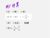 浙教初中数学七上《2.4 有理数的除法》PPT课件 (7)