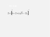 浙教初中数学七上《3.4 实数的运算》PPT课件 (6)