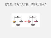 浙教初中數(shù)學(xué)七上《5.2 等式的基本性質(zhì)》PPT課件 (3)