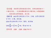 浙教初中數(shù)學(xué)七上《5.2 等式的基本性質(zhì)》PPT課件 (1)