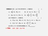 浙教初中数学七上《5.2 等式的基本性质》PPT课件 (1)