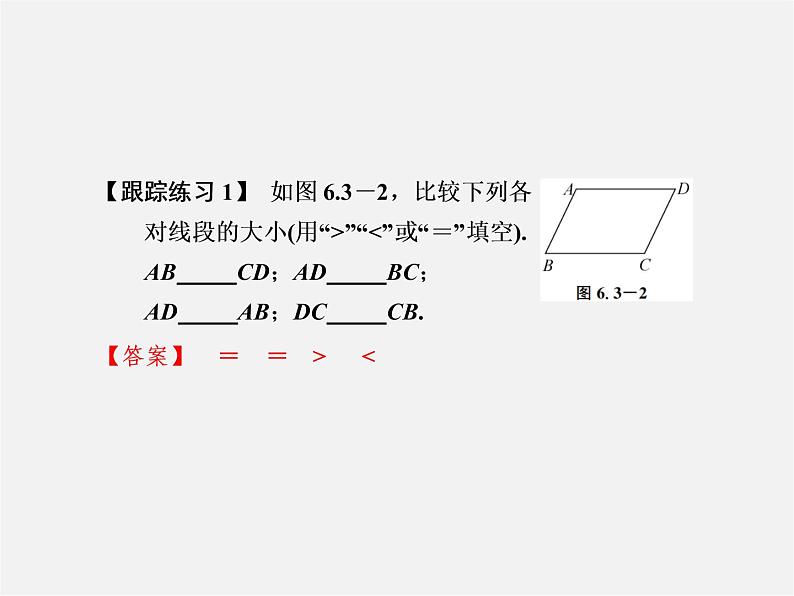 浙教初中数学七上《6.3 线段的长短比较》PPT课件 (1)04