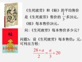 浙教初中数学七上《5.1 一元一次方程》PPT课件 (4)