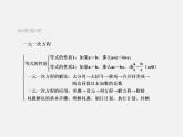 浙教初中数学七上《5.0第5章 一元一次方程》PPT课件 (1)