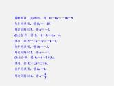 浙教初中数学七上《5.0第5章 一元一次方程》PPT课件 (1)
