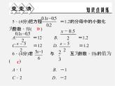 浙教初中数学七上《5.3 一元一次方程的解法》PPT课件 (4)