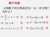 浙教初中数学七上《5.0第5章 一元一次方程》PPT课件 (3)