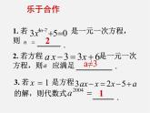 浙教初中数学七上《5.0第5章 一元一次方程》PPT课件 (3)
