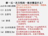 浙教初中数学七上《5.0第5章 一元一次方程》PPT课件 (3)