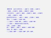 浙教初中数学七上《6.8 余角和补角》PPT课件 (1)