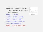 浙教初中数学七上《6.8 余角和补角》PPT课件 (1)