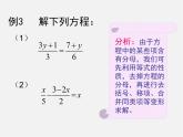 浙教初中数学七上《5.3 一元一次方程的解法》PPT课件 (10)