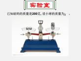 浙教初中數(shù)學(xué)七上《5.2 等式的基本性質(zhì)》PPT課件 (6)