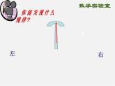 浙教初中數(shù)學(xué)七上《5.2 等式的基本性質(zhì)》PPT課件 (6)
