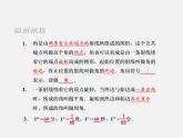 角與角的度量PPT課件免費下載