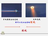 浙教初中数学七上《6.2 线段、射线和直线》PPT课件 (5)