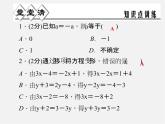 浙教初中數(shù)學(xué)七上《5.3 一元一次方程的解法》PPT課件 (3)