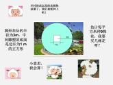浙教初中数学七上《2.6 有理数的混合运算》PPT课件 (8)