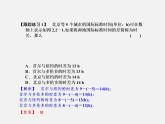 浙教初中数学七上《2.2 有理数的减法》PPT课件 (1)