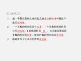 浙教初中數(shù)學(xué)七上《1.3 絕對值》PPT課件 (1)