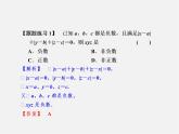 浙教初中數(shù)學(xué)七上《1.3 絕對值》PPT課件 (1)