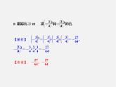 浙教初中数学七上《2.5 有理数的乘方》PPT课件 (1)