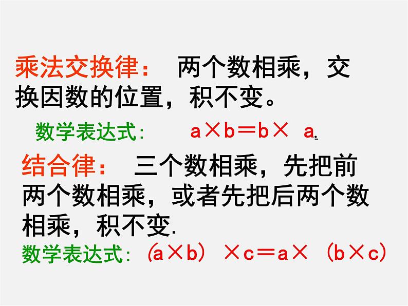 浙教初中数学七上《2.3 有理数的乘法》PPT课件 (8)第5页