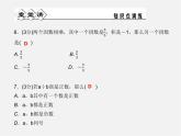 浙教初中数学七上《2.4 有理数的除法》PPT课件 (2)