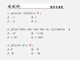 浙教初中数学七上《2.5 有理数的乘方》PPT课件 (3)