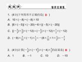浙教初中数学七上《2.3 有理数的乘法》PPT课件 (4)