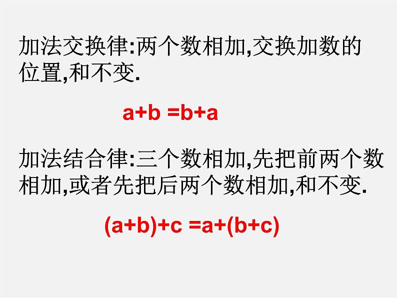 浙教初中数学七上《2.1 有理数的加法》PPT课件 (14)04