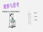 浙教初中数学七上《2.7 近似数》PPT课件 (5)