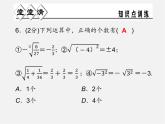 浙教初中数学七上《3.4 实数的运算》PPT课件 (2)