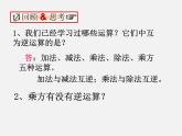 浙教初中数学七上《3.1 平方根》PPT课件 (5)
