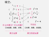 浙教初中数学七上《3.1 平方根》PPT课件 (5)