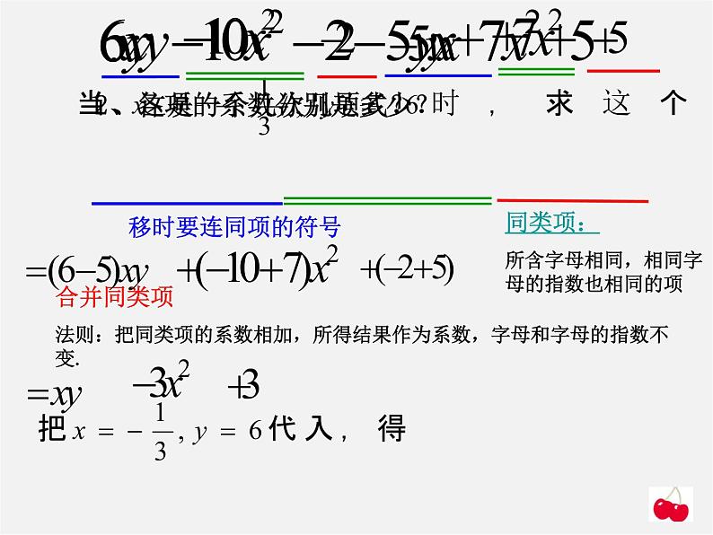 浙教初中数学七上《4.5 合并同类项》PPT课件 (4)02