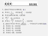 浙教初中數(shù)學(xué)七上《4.4 整式》PPT課件 (2)