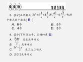 浙教初中數(shù)學(xué)七上《4.4 整式》PPT課件 (2)