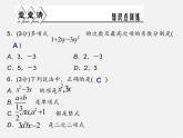 浙教初中數(shù)學(xué)七上《4.4 整式》PPT課件 (2)