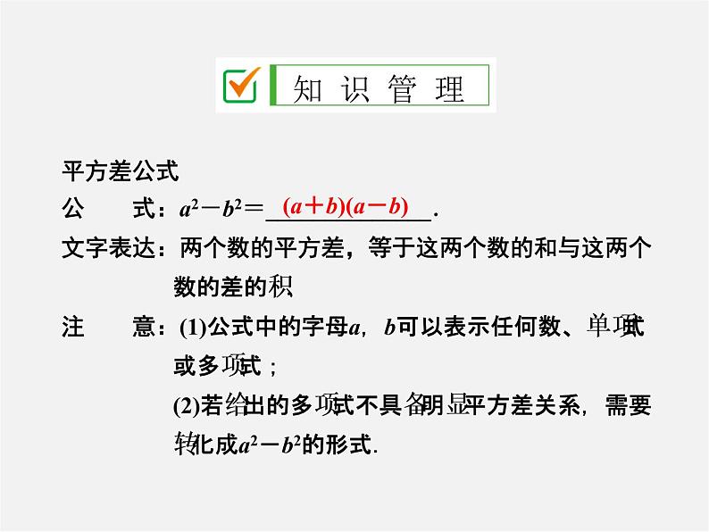 浙教初中数学七上《4.3 代数式的值》PPT课件 (5)03