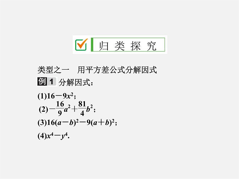 浙教初中数学七上《4.3 代数式的值》PPT课件 (5)04