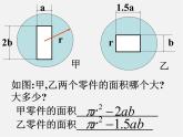 浙教初中數(shù)學(xué)七上《4.4 整式》PPT課件 (7)