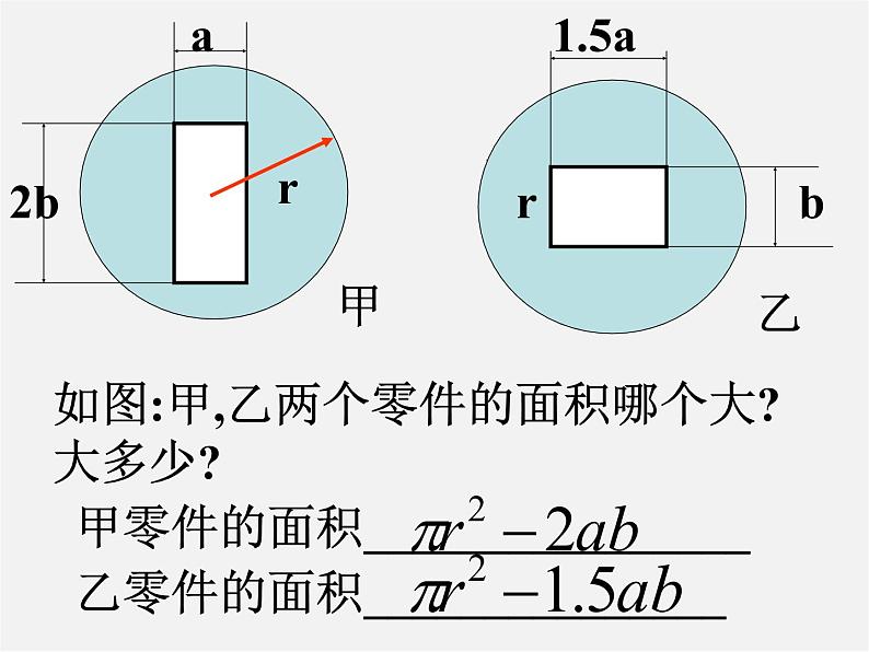 浙教初中数学七上《4.4 整式》PPT课件 (7)01