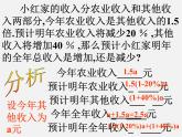 浙教初中數(shù)學(xué)七上《4.4 整式》PPT課件 (7)